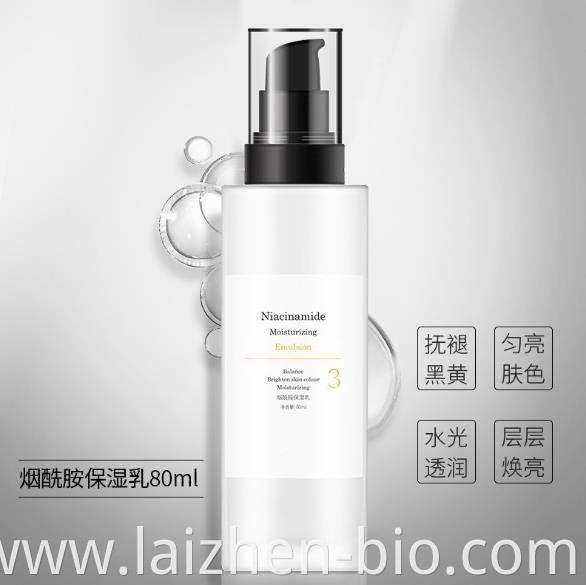 Brightening moisturizing lotion